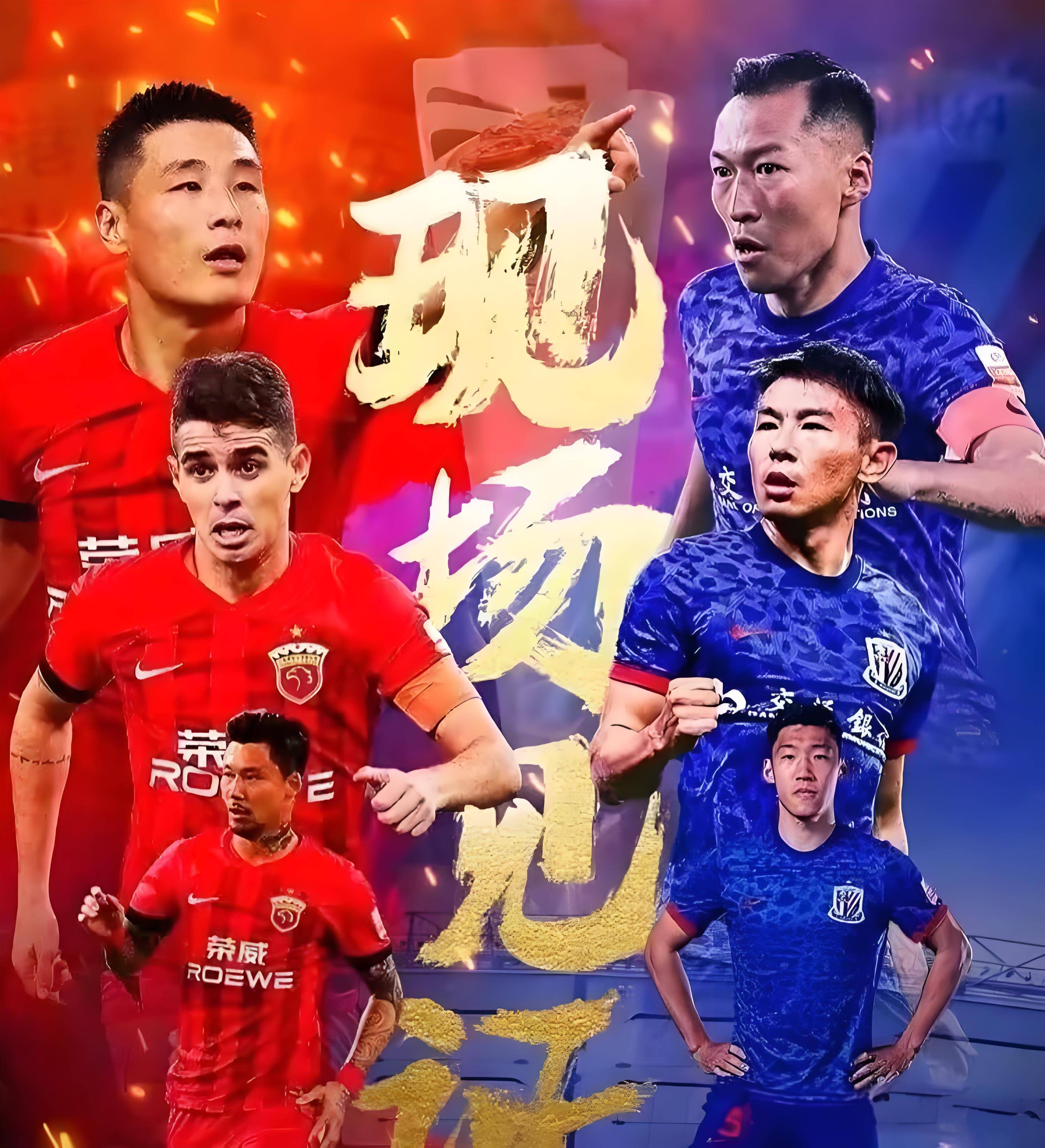 风云突变上海申花集结日绝杀压哨，葡超版图或变，质疑声仍在，球队文化再被提及